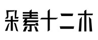 长顺30